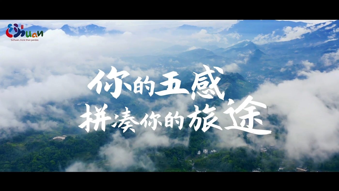 文旅行业
